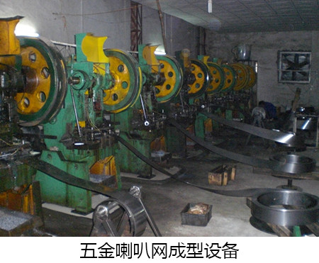 喇叭网生产厂家